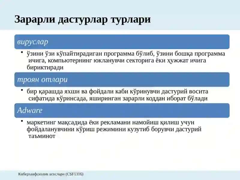 17 - Маъруза: Зараркунанда дастурийтаъминотлар 3
