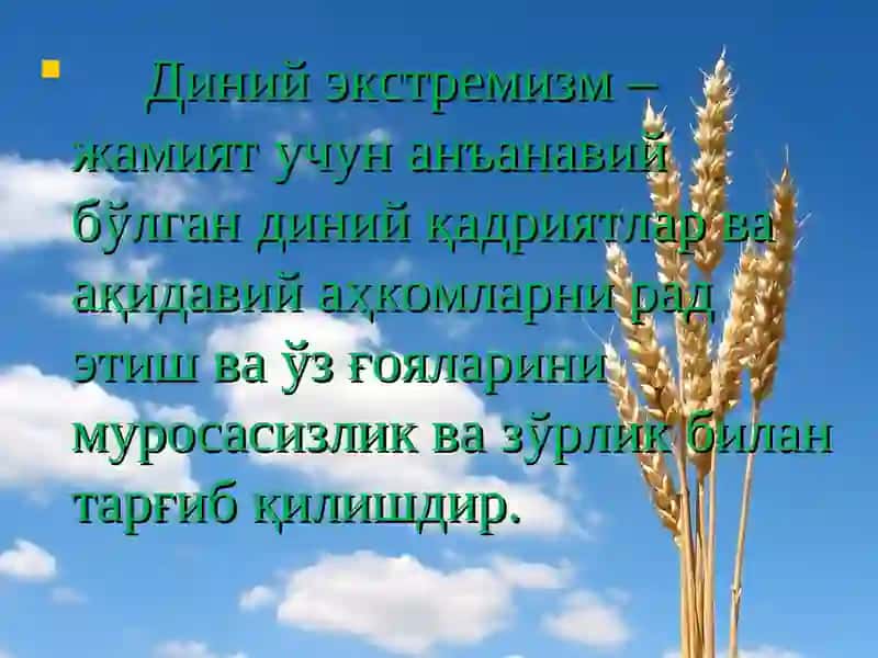 Фуқаро мухофазаси 3