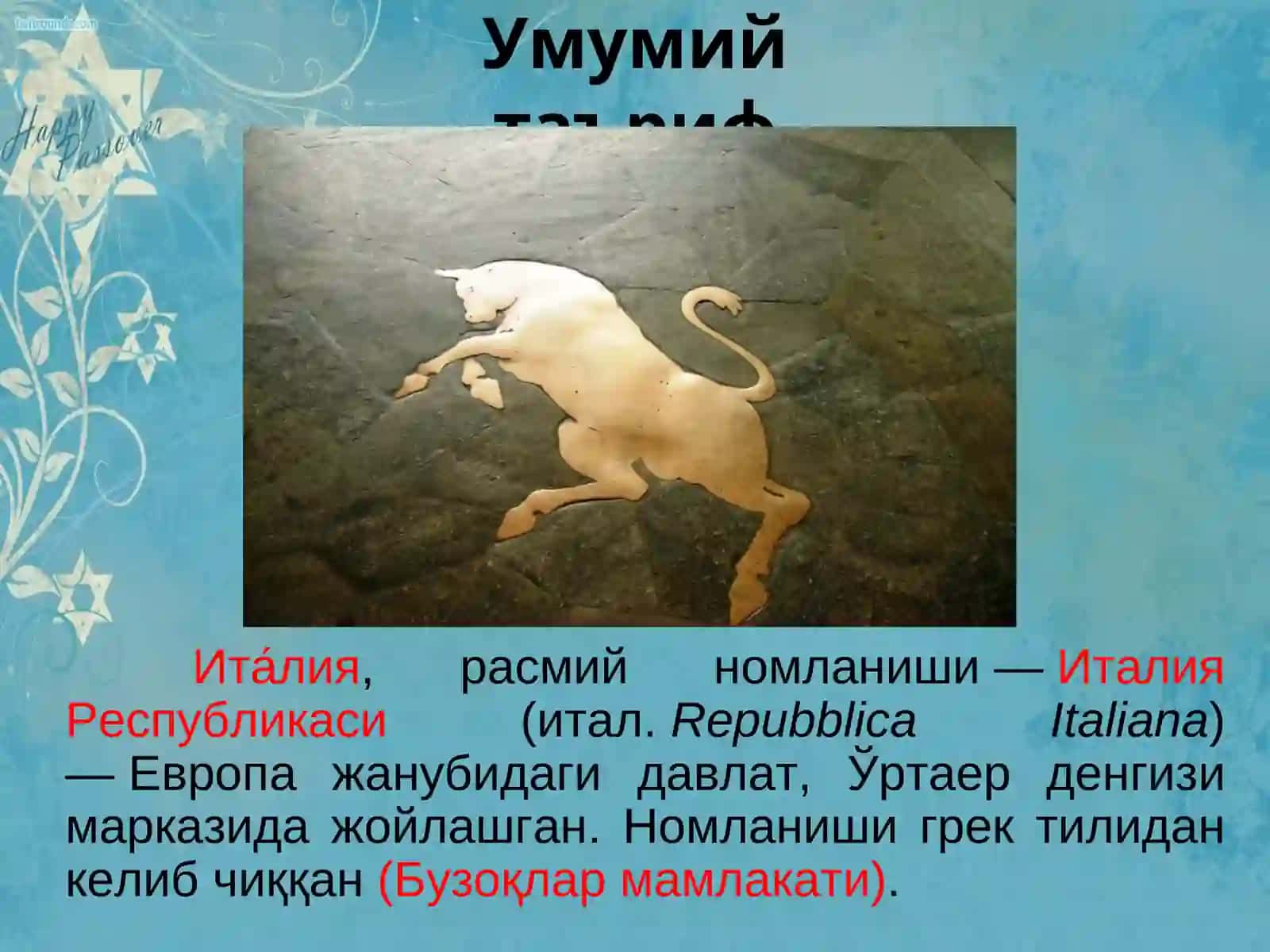 Замонавий сиёсий жараёнлар фанидан тайёрлаган тақдимоти 3