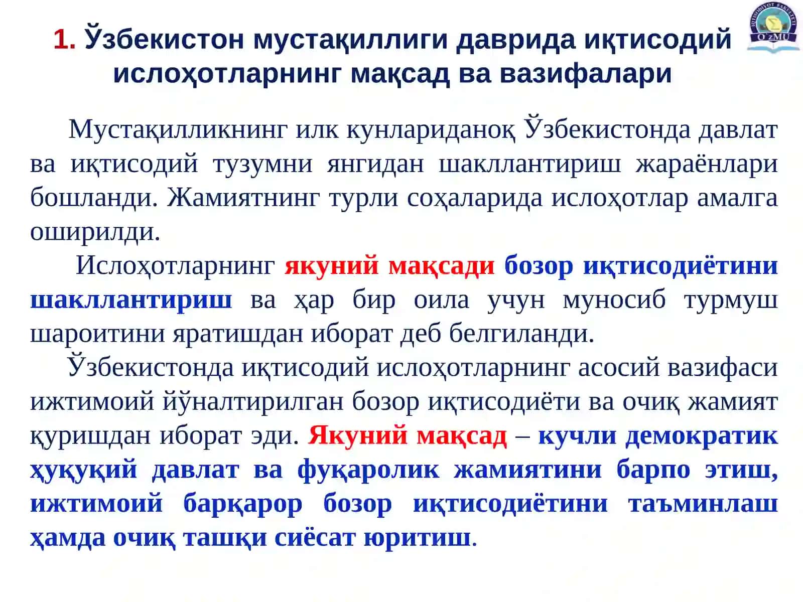 Ўзбекистонда давлат иқтисодий сиёсатининг шаклланиши ва ривожланишининг хусусиятлари 3
