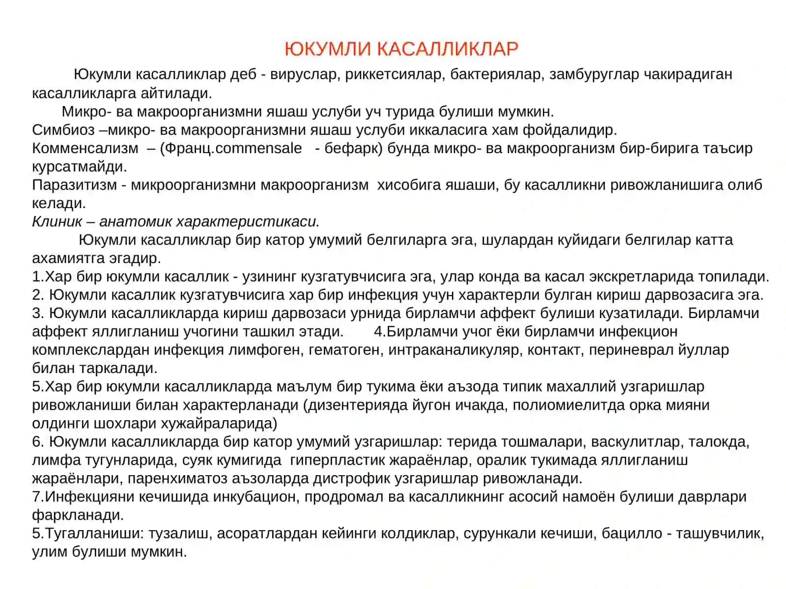 Бактериал хаво - томчи инфекциялари (дифтерия, скaрлатина, менингококкли инфекциялар) 3