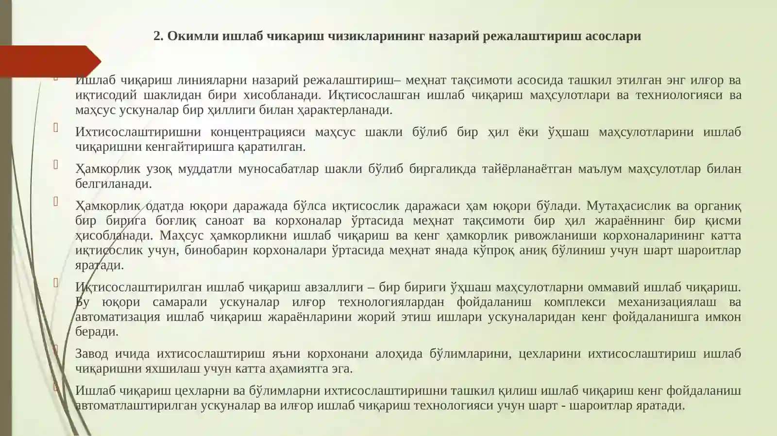 Тезкор – ишлаб чиқаришни режалаштириш 3