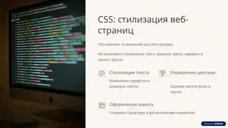 Веб-технологии и инструменты для создания веб-страниц 3