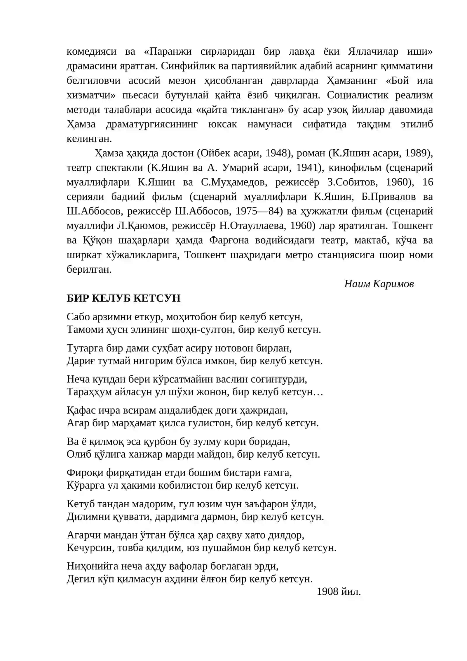 Ҳамза Ҳакимзода Ниёзий 3