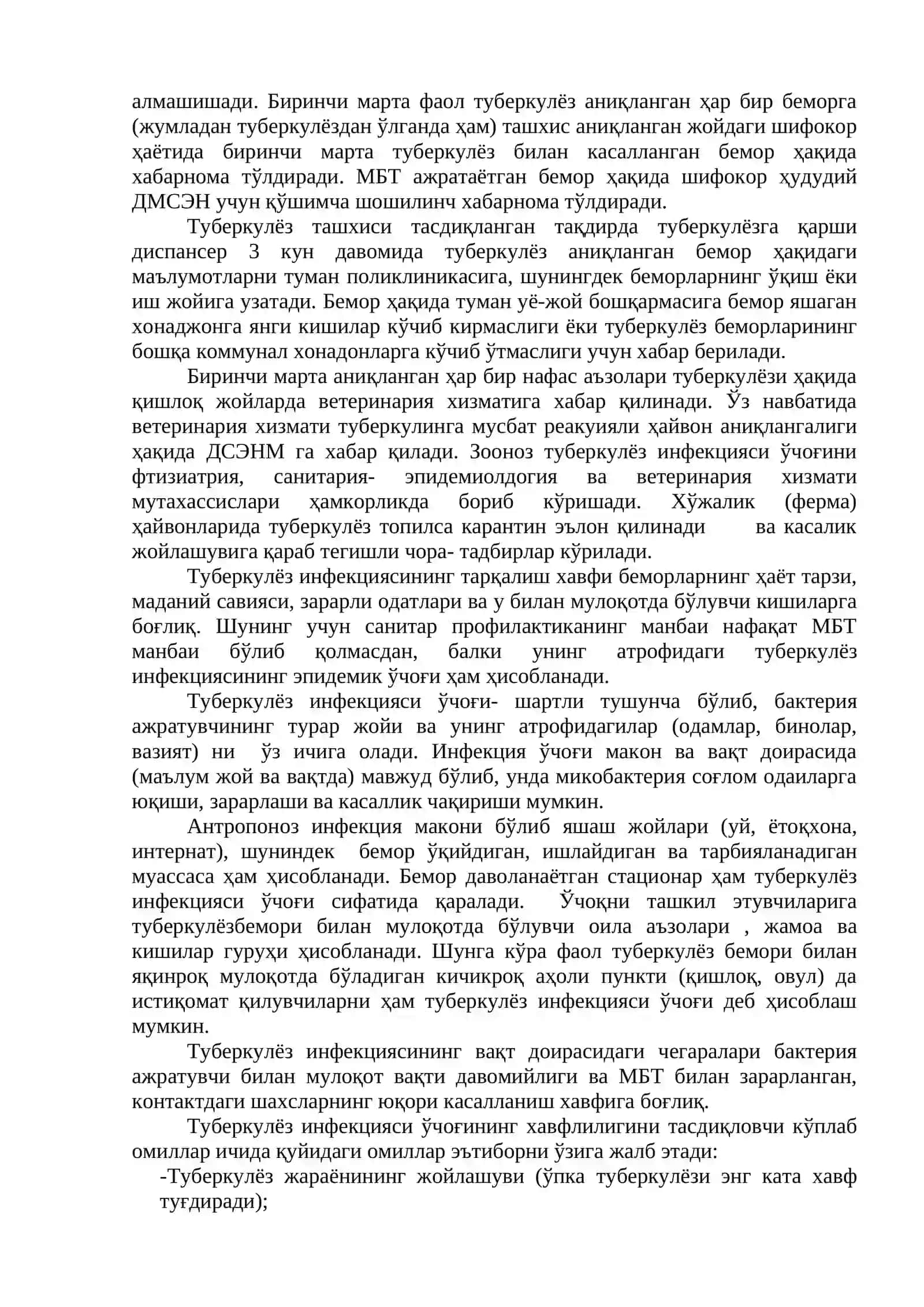 Туберкулёз профилактикаси ва уни даволаш 3