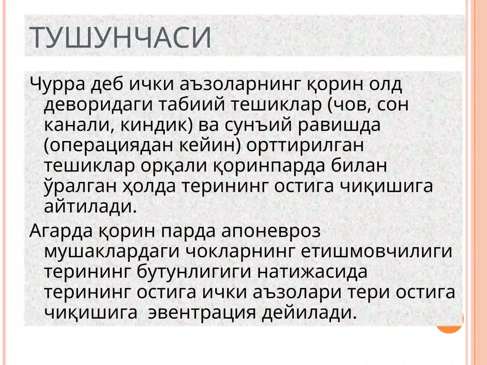 Қорин чурралари,этиологияси, клиникаси, асоратлари ва стоматолог шифокор тактикаси 3