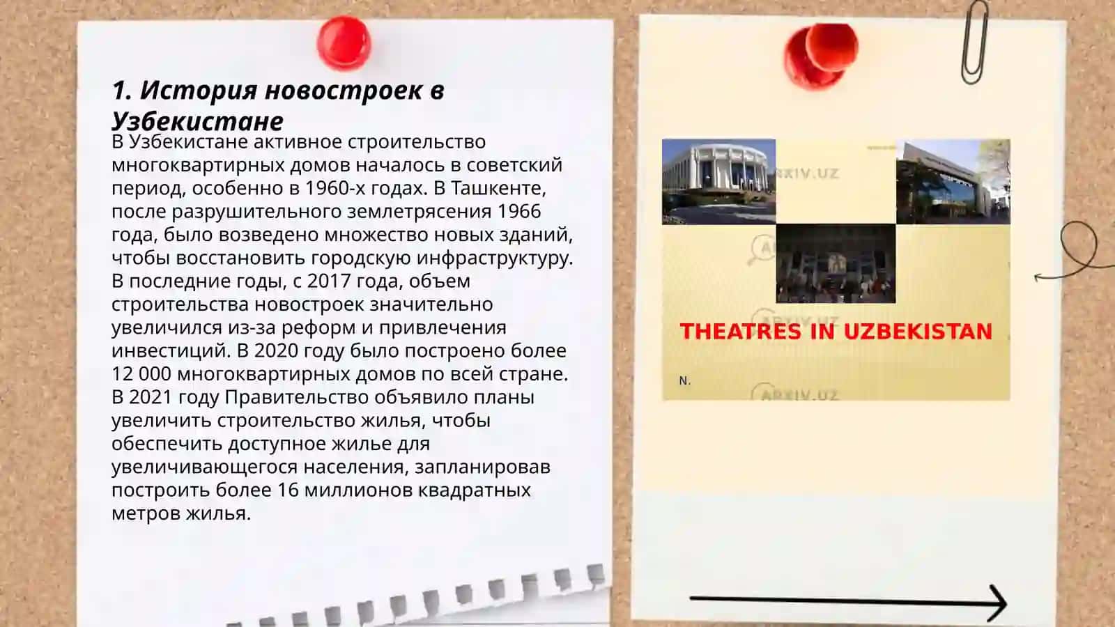 Новостройки в Узбекистане.Великие педагоги 3