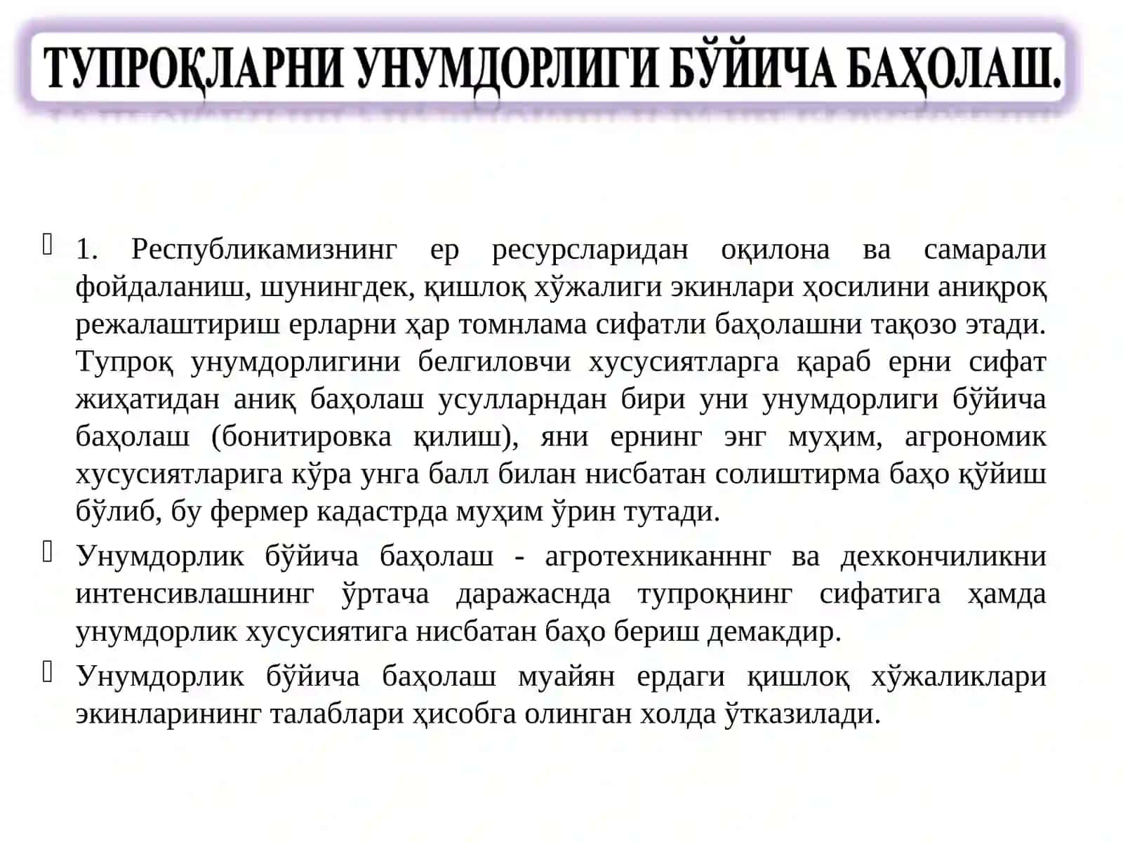 Тупроқ бонитировкаси ва ерларни иқтисодий баҳолаш 3