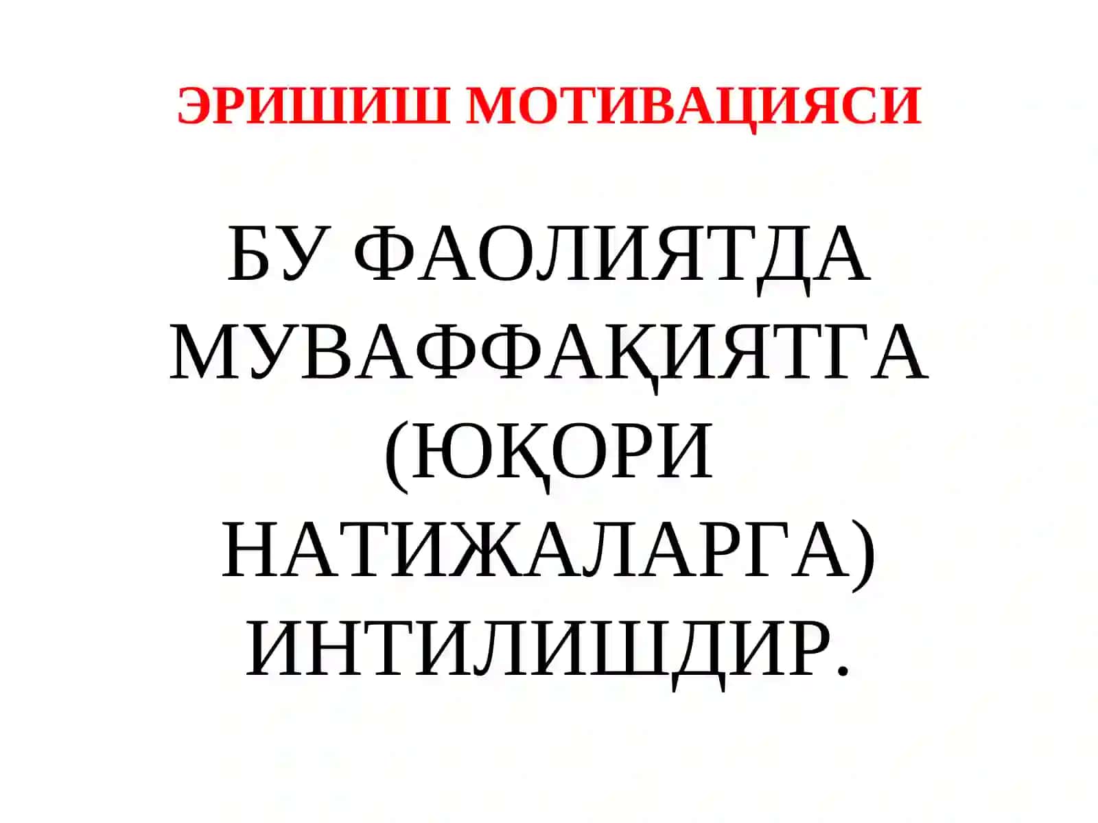 6-МАВЗУ. ЭРИШИШ, АФФИЛИЯЦИЯ, ҲУКМРОНЛИК МОТИВАЦИЯЛАРИ 3