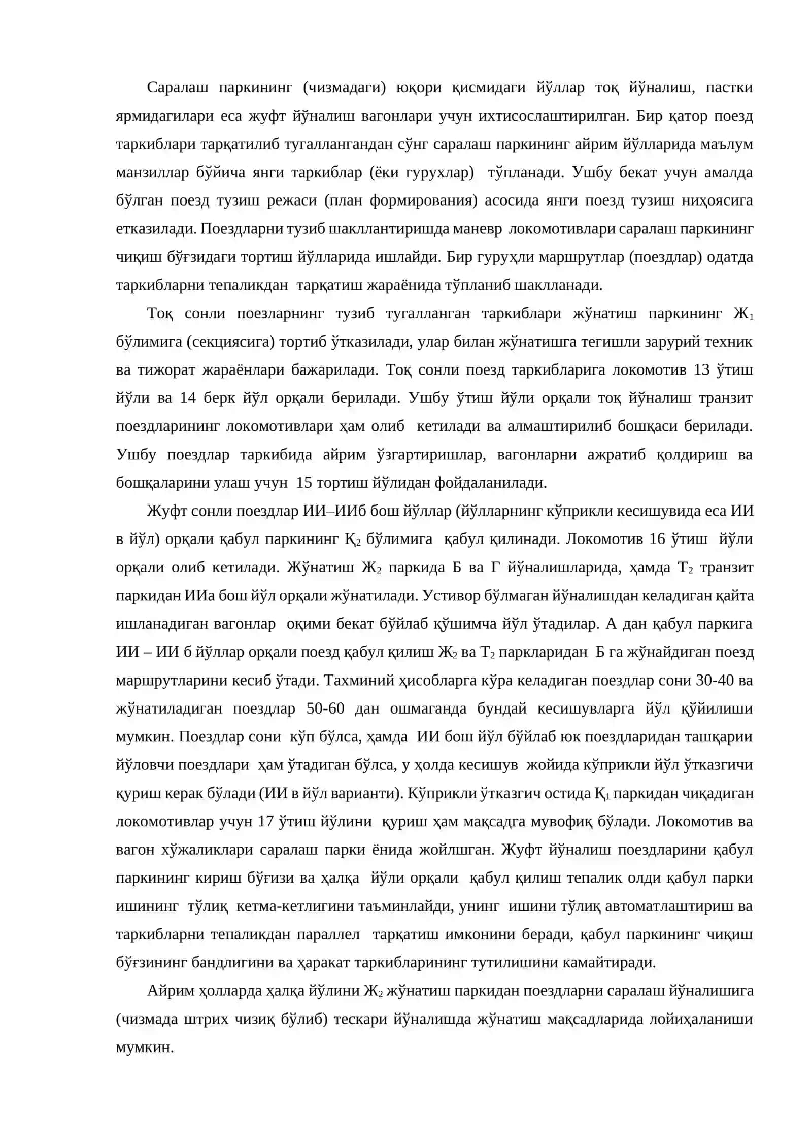 ПАРКЛАРИ ПАРАЛЛЕЛ ЖОЙЛАШГАН БИР ТОМОНЛИ САРАЛАШ БЕКАТ ЧИЗМАСИ 3