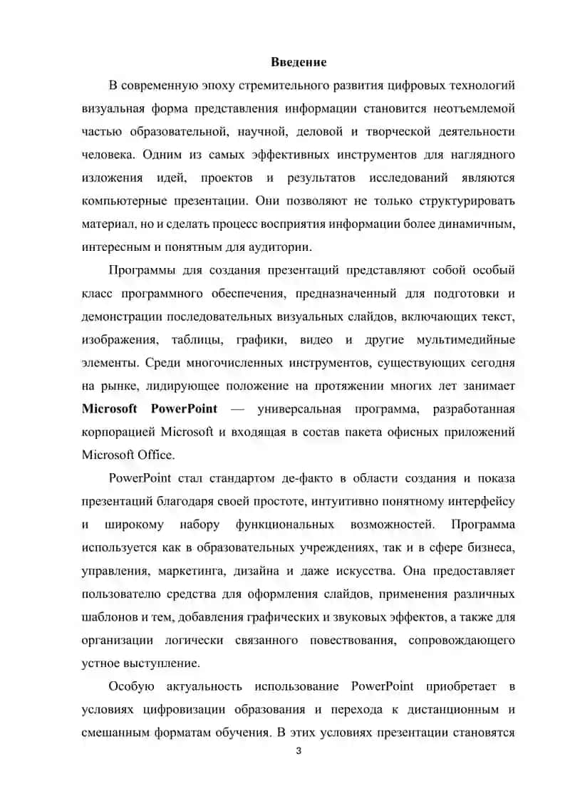 Программное обеспечение для компьютерной графики 3