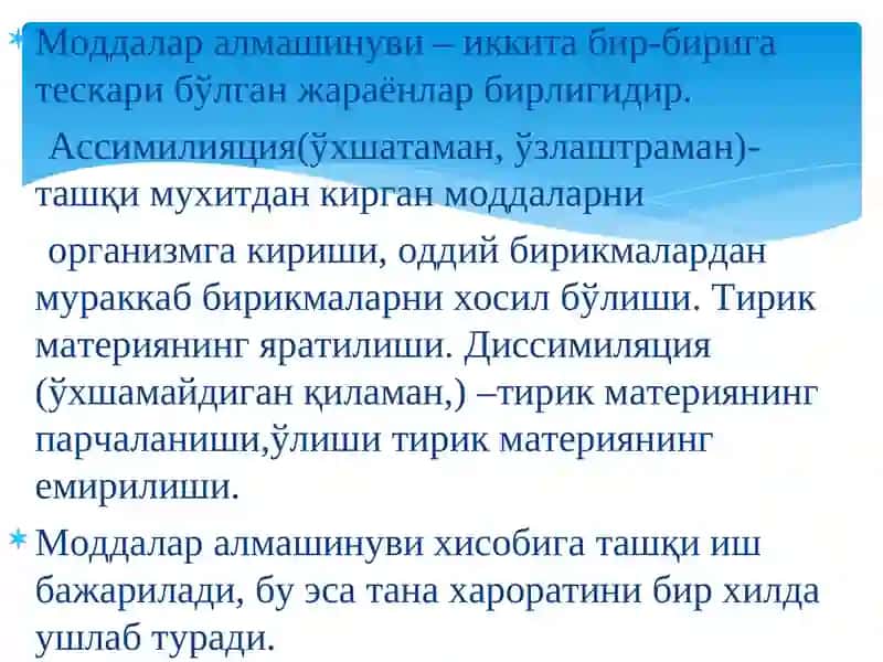 Организмнинг энергетик мувозанати.Терморегуляция 3