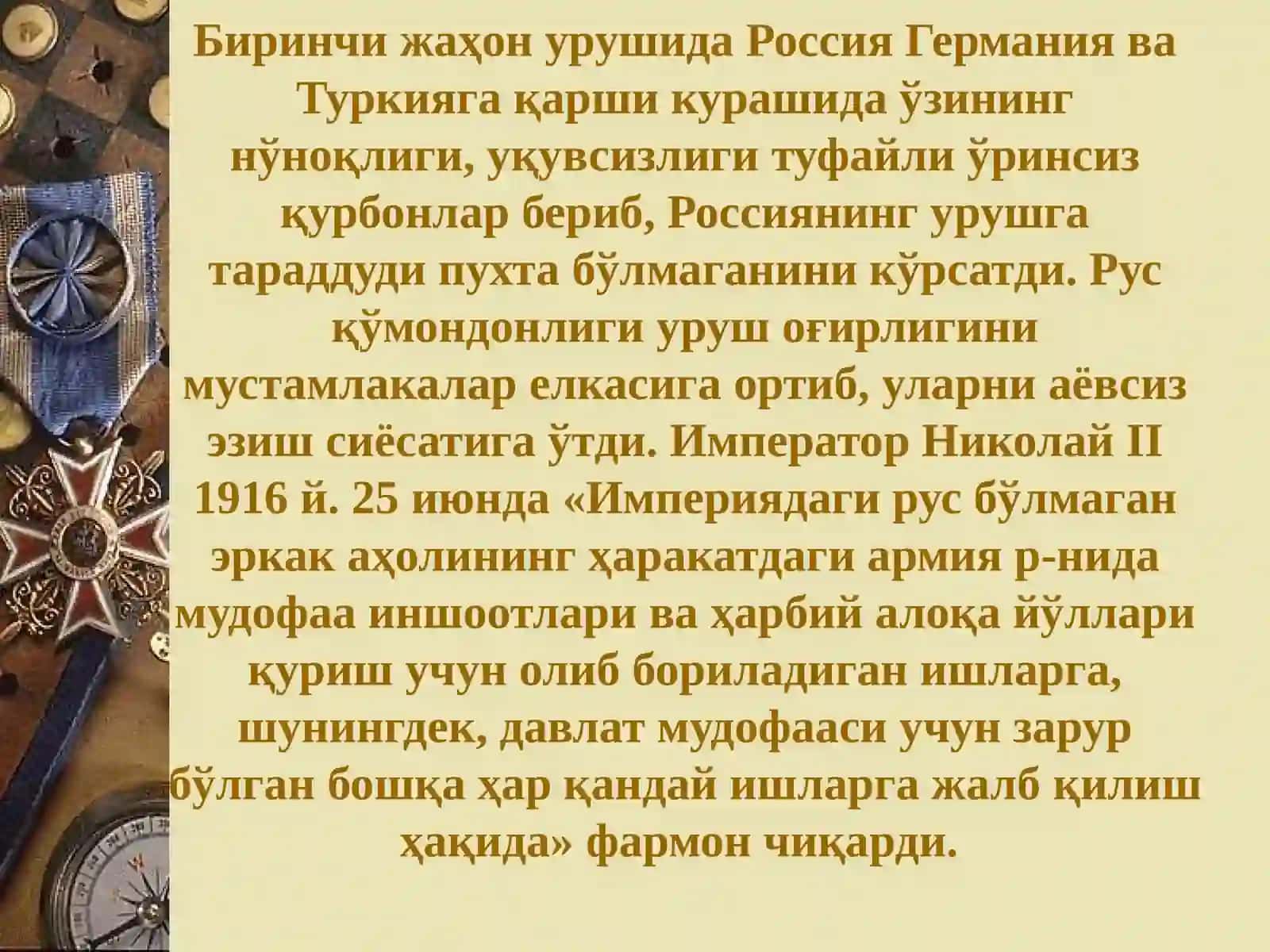 Жиззахқўзғолони 3