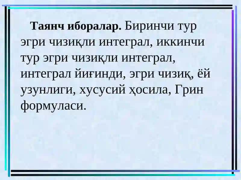 Иккинчи тур эгри чизиқли интеграллар 3