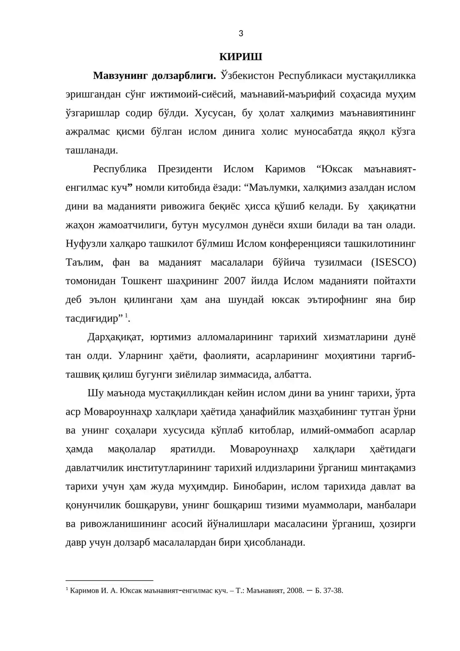 МОВАРОУННАҲР ҚОЗИЛИК ТИЗИМИ РИВОЖИДА БУРҲОН АД-ДИН МАҲМУД АЛ-БУХОРИЙНИНГ ЎРНИ ВА “АЛ-МУҲИТ АЛ-БУРҲĀНИЙ” АСАРИНИНГ АҲАМИЯТИ (XI-XIII АСРЛАР) 3