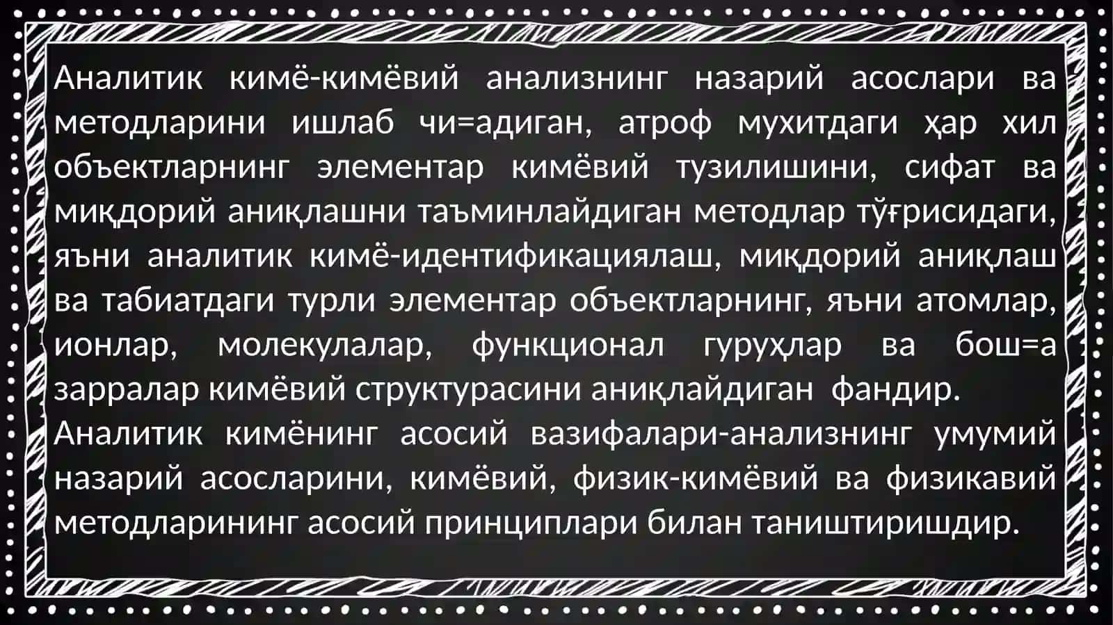 Аналитик кимё фани ва унинг услублари. Катион ва анионларнинг хоссалари 3