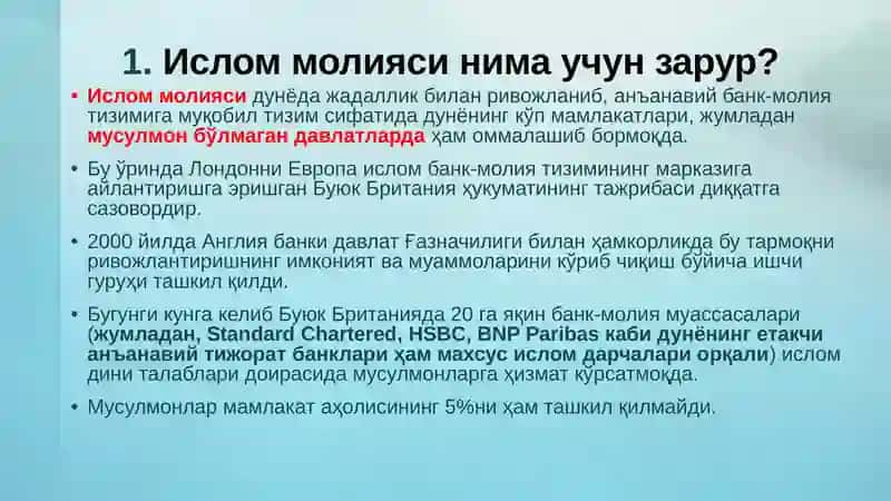 Ислом Молияси 3
