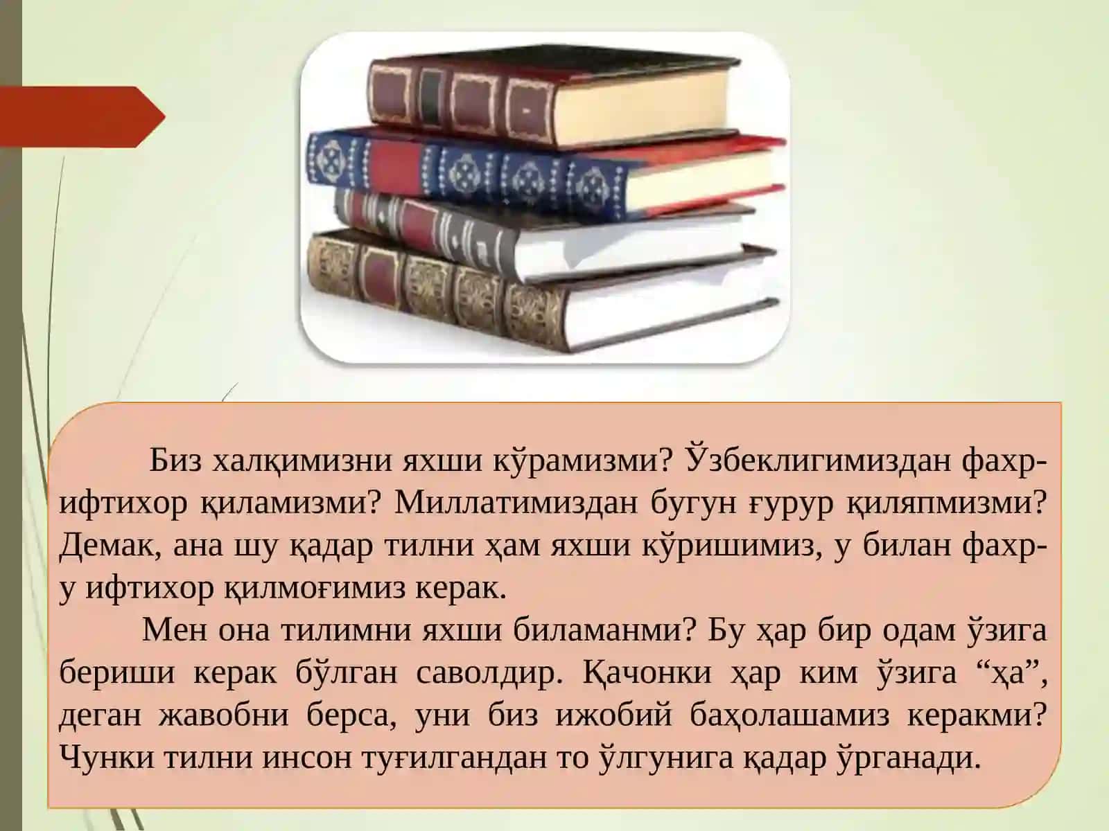 Тилга эътибор 3
