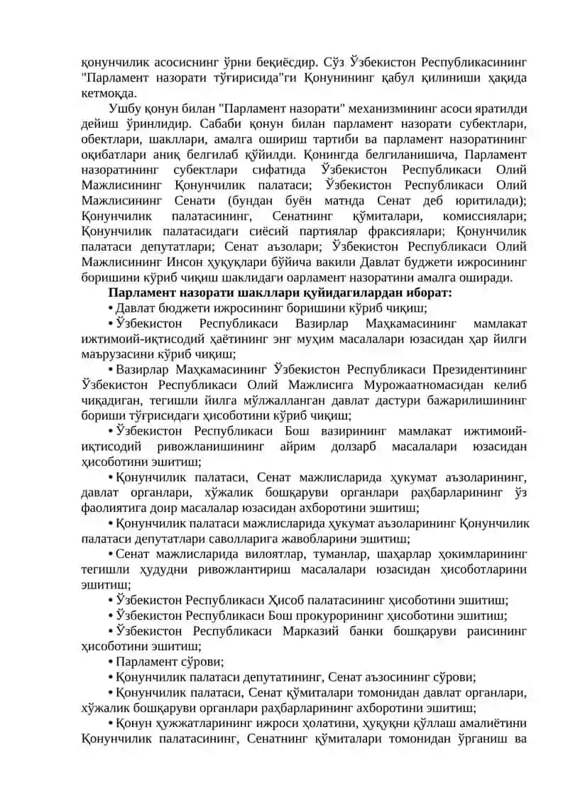 ОММАВИЙ МАЪМУРИЯТ ФАОЛИЯТИДА ҚОНУНИЙЛИК 3