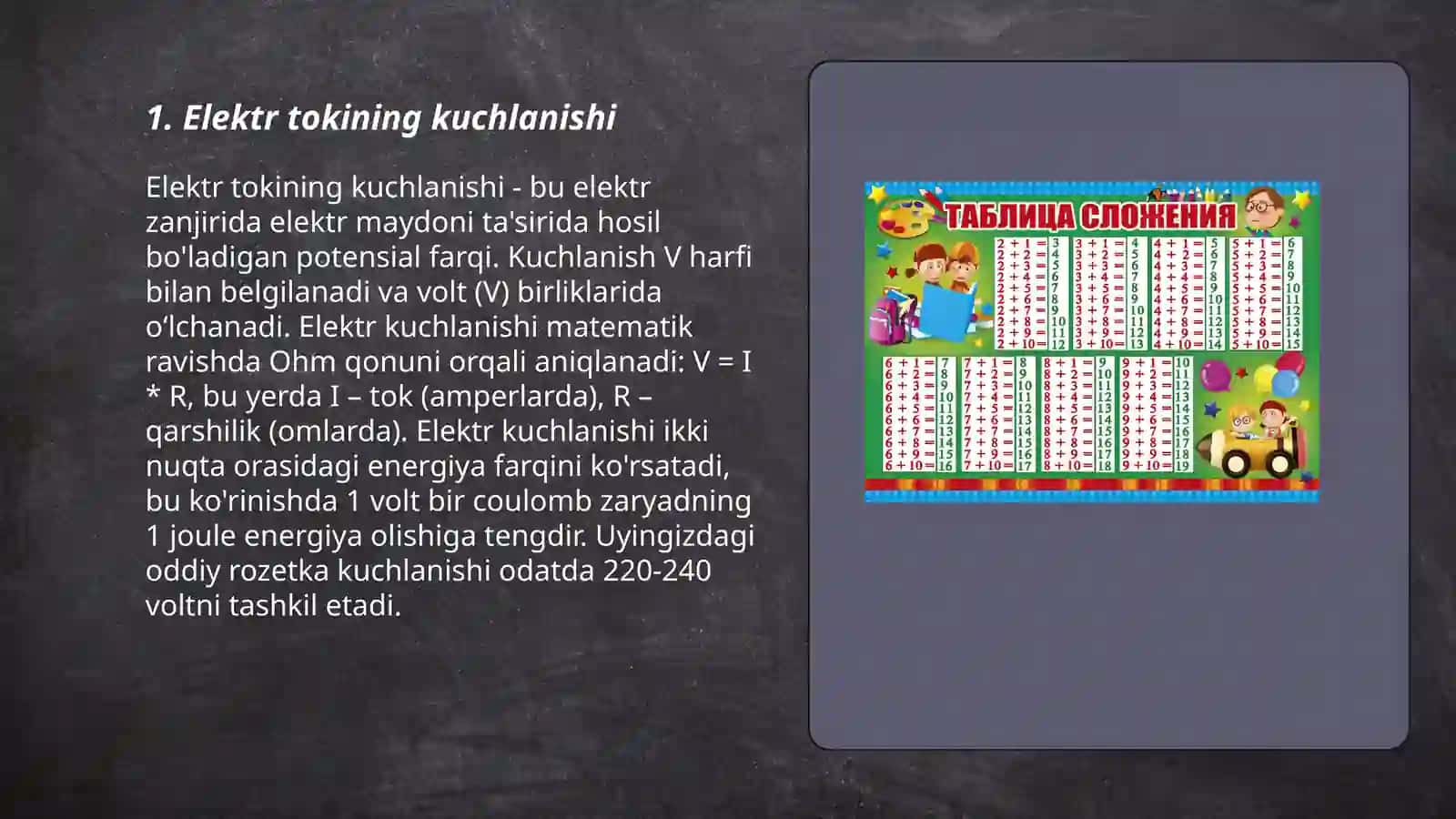 Elektr tokining kuchlanishi 3