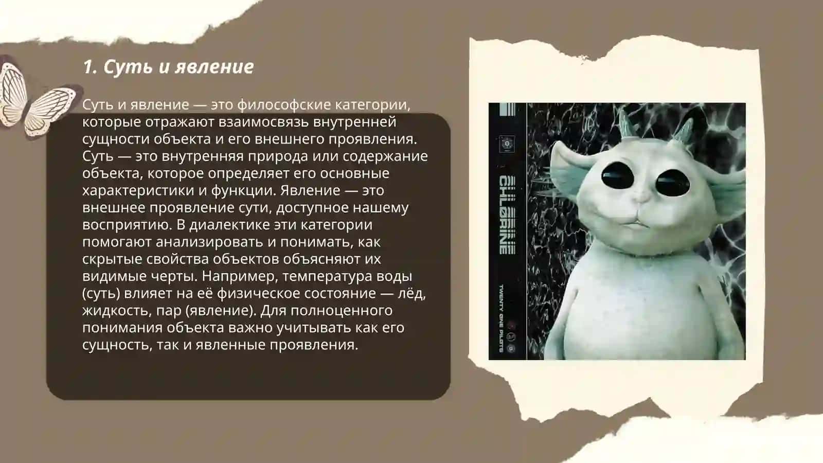 Основные философские категории 3