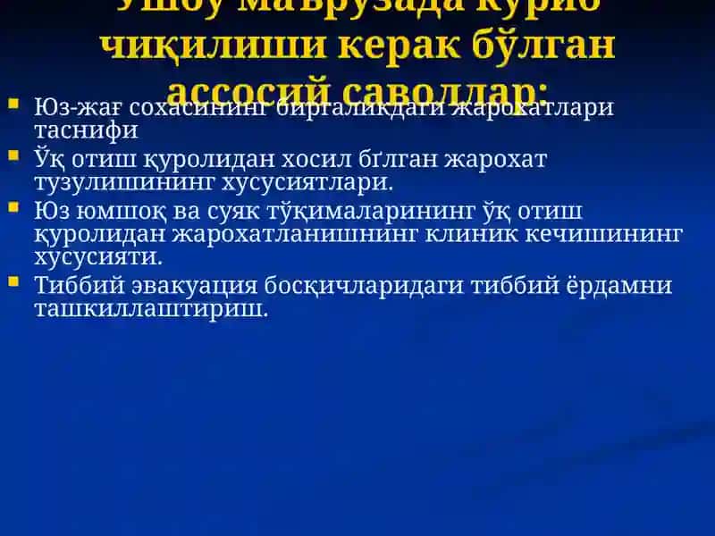 ЮЗ-ЖАҒ СОҲАСИ БИРГАЛИКДАГИ ЖАРОҲАТЛАРИ 3