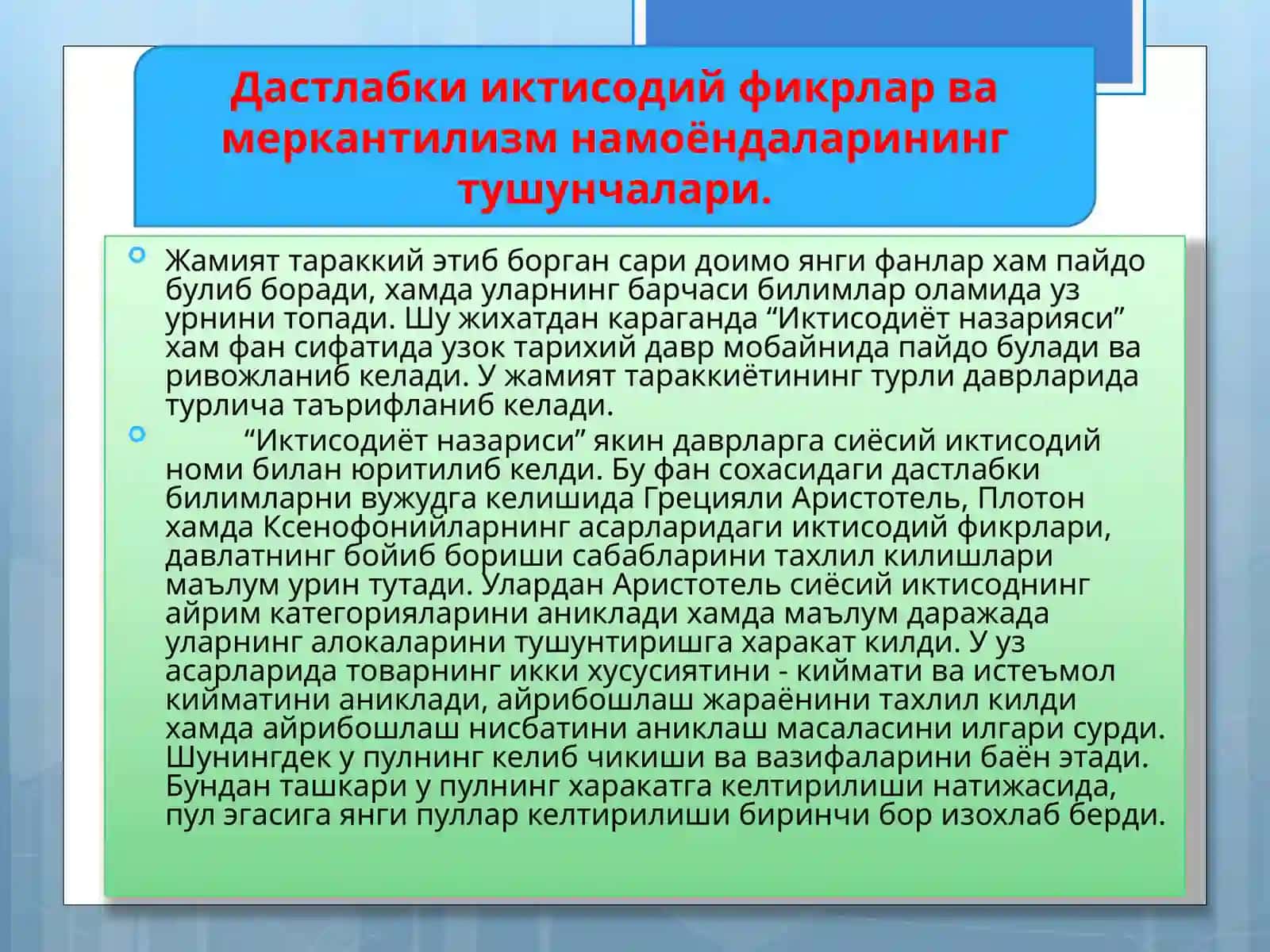 Иктисодиёт назарияси 3