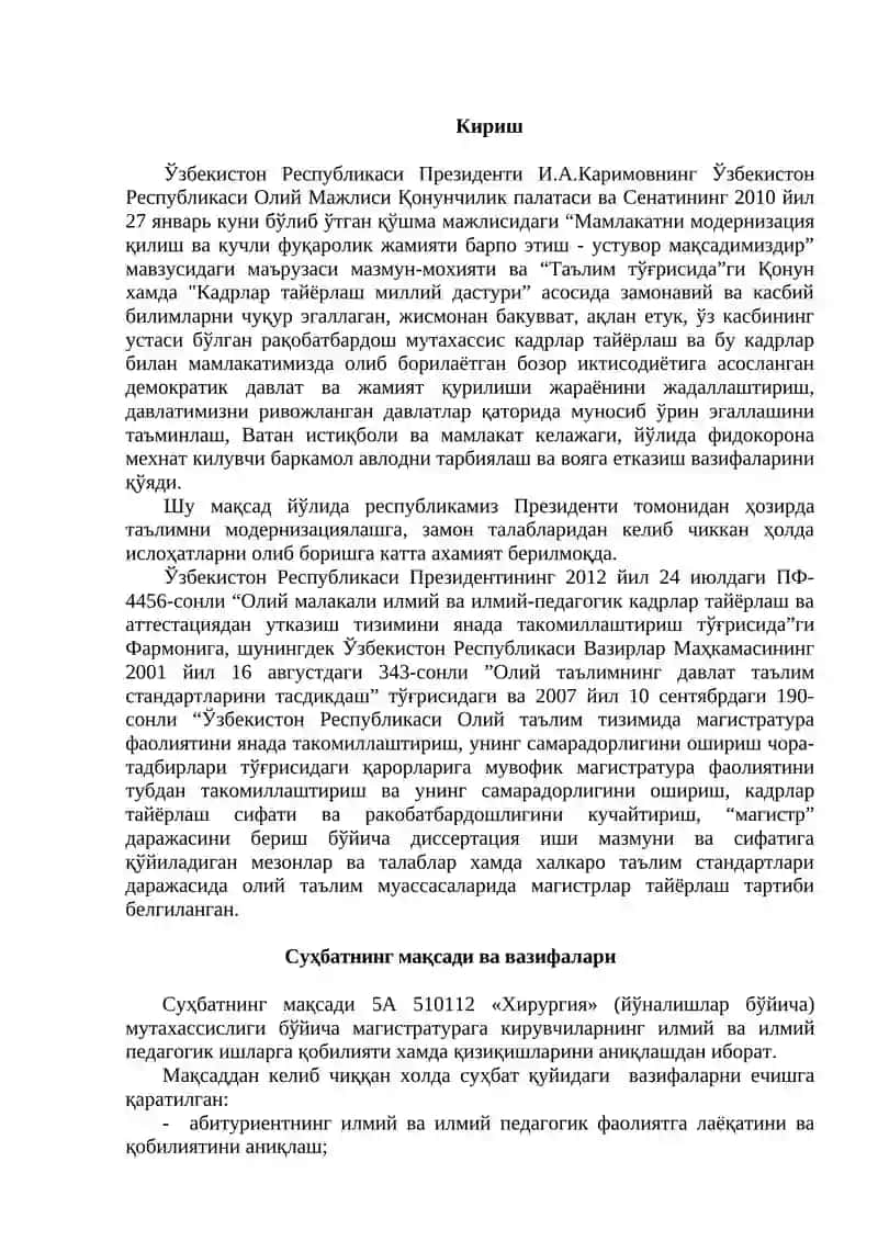 Ташхиснинг инструментал ва функционал усуллари 3