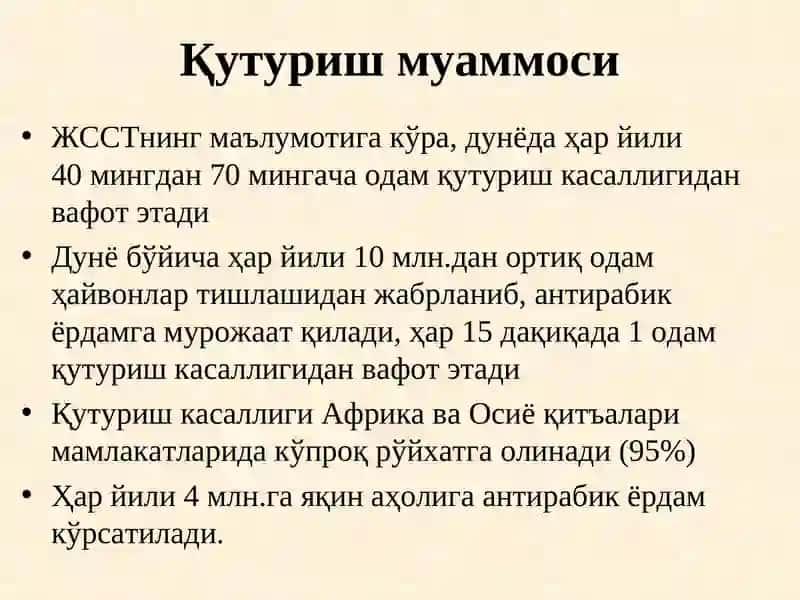 Quturish (gidrofobiya) | Қутуриш (гидрофобия) 3