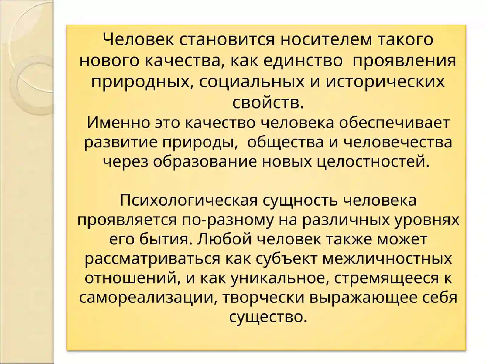 Индивид, личность, индивидуальность, субъект – соотношение понятий 3