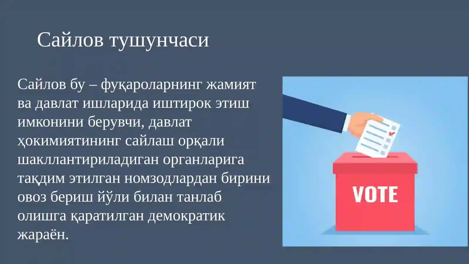 Сайлов тушунчаси 3