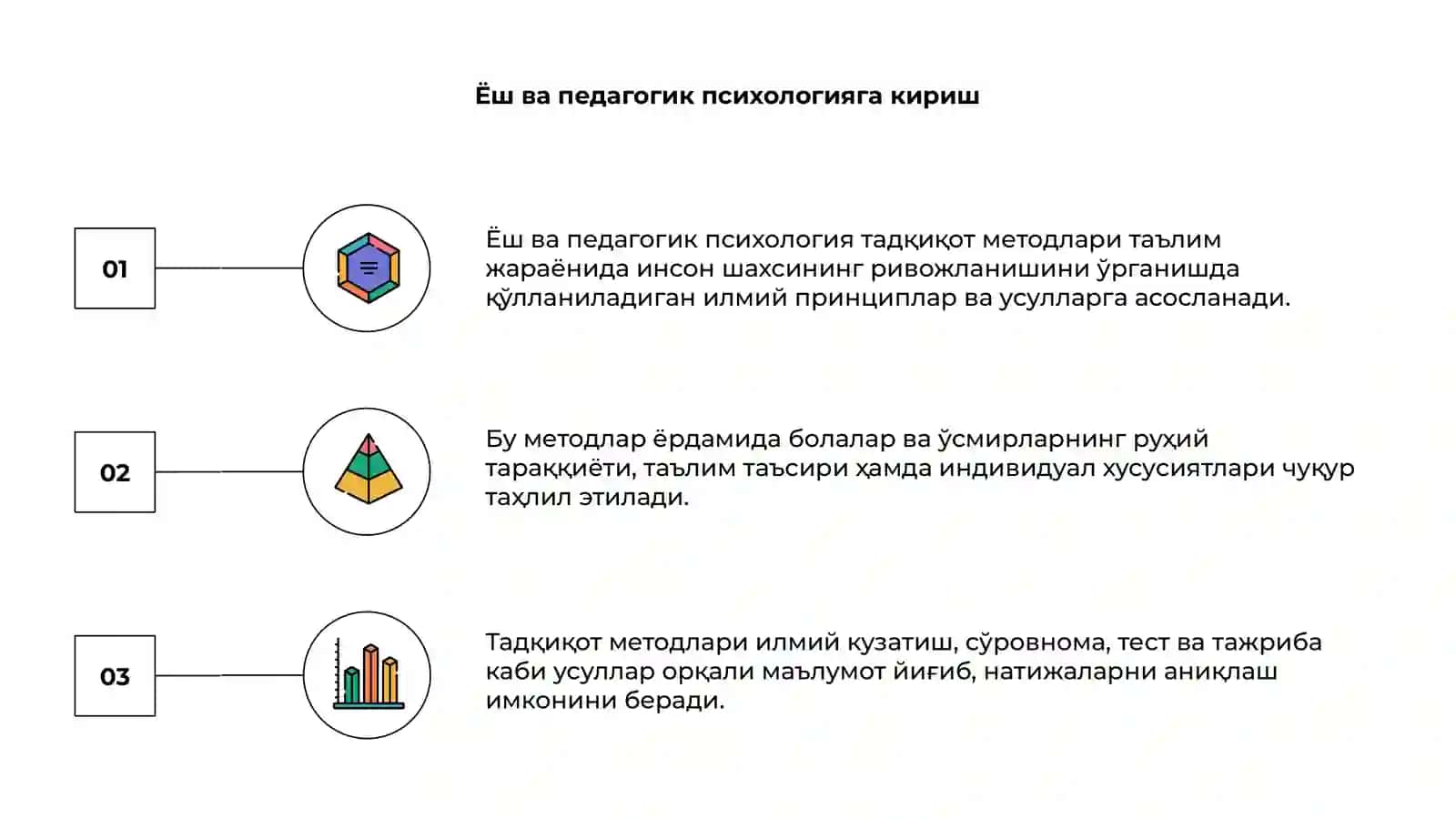 Ёш ва педагогик психология фаннинг тадкикот методлари 3