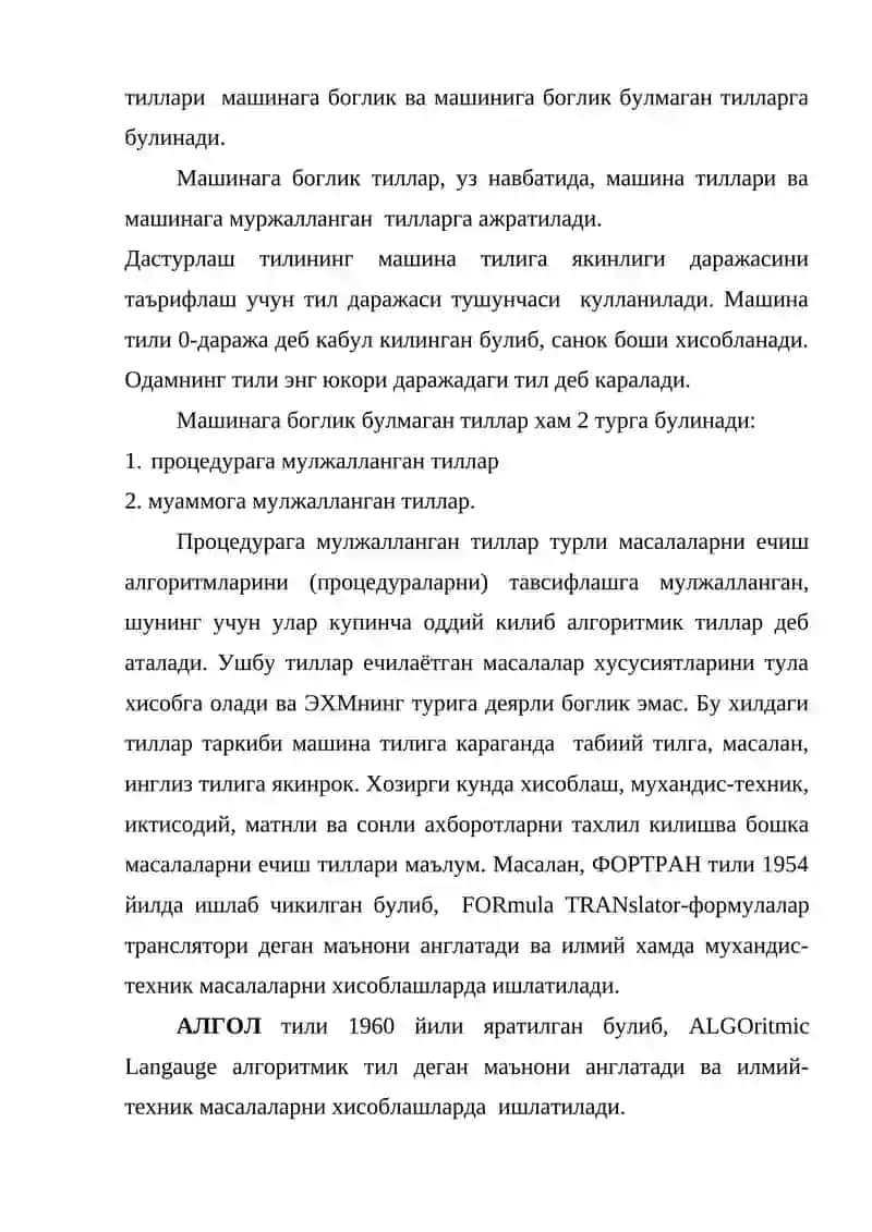 Дастурлаш тиллари ва классификацияси 3