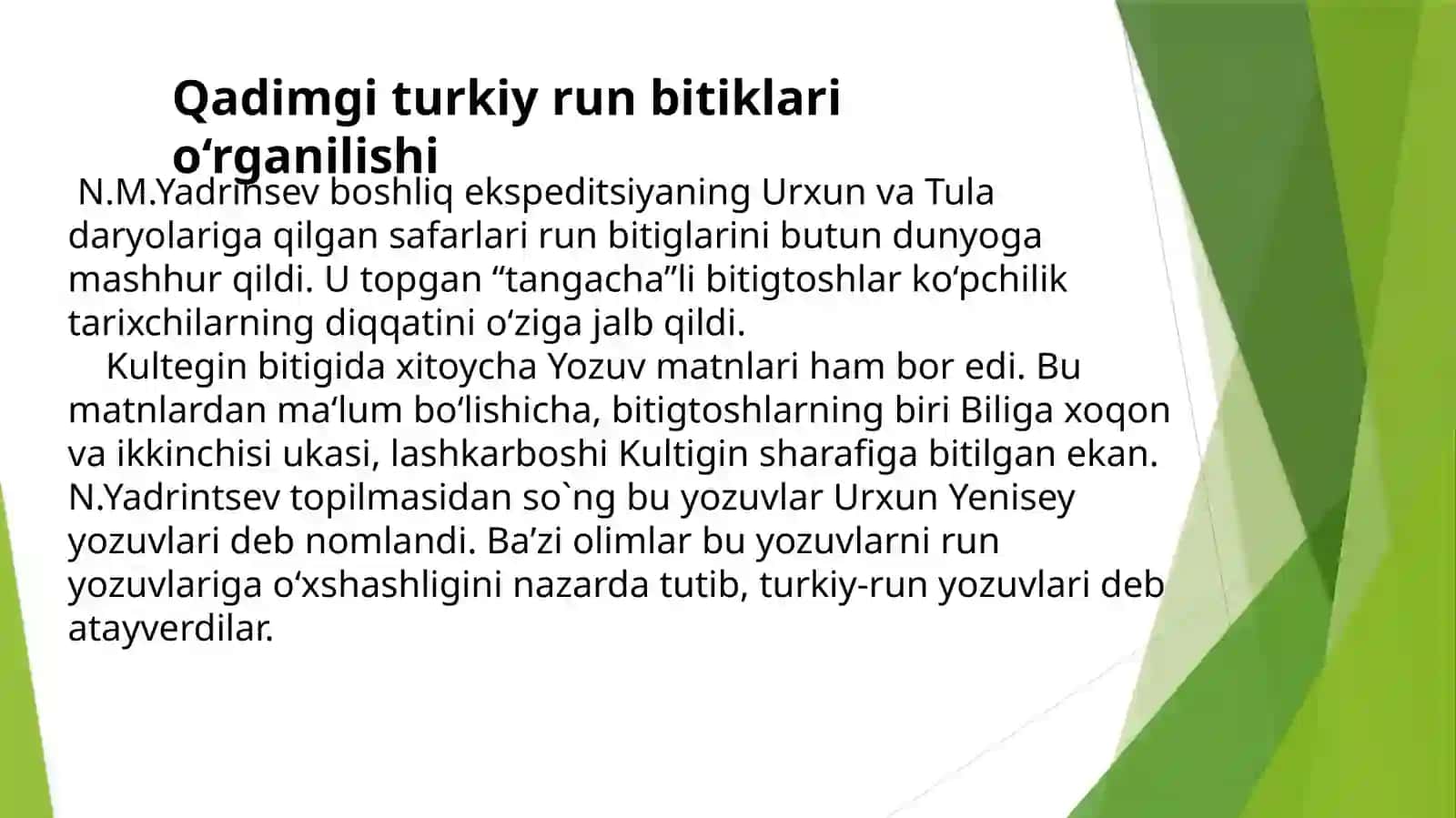 Qadimgi turkiy run bitiklari o‘rganilish tarixi 3