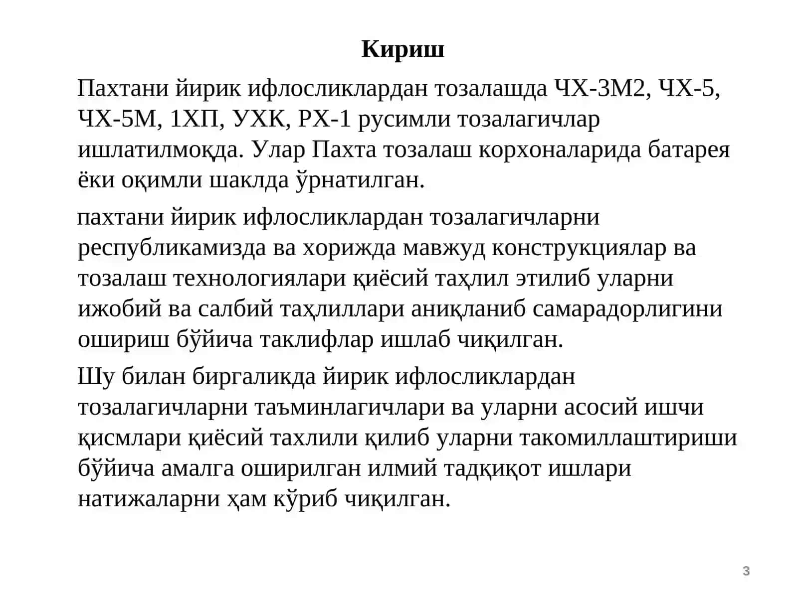 Йирик ифлосликлардан тозалашни техникалари ва уларнинг самарадорлиги 3