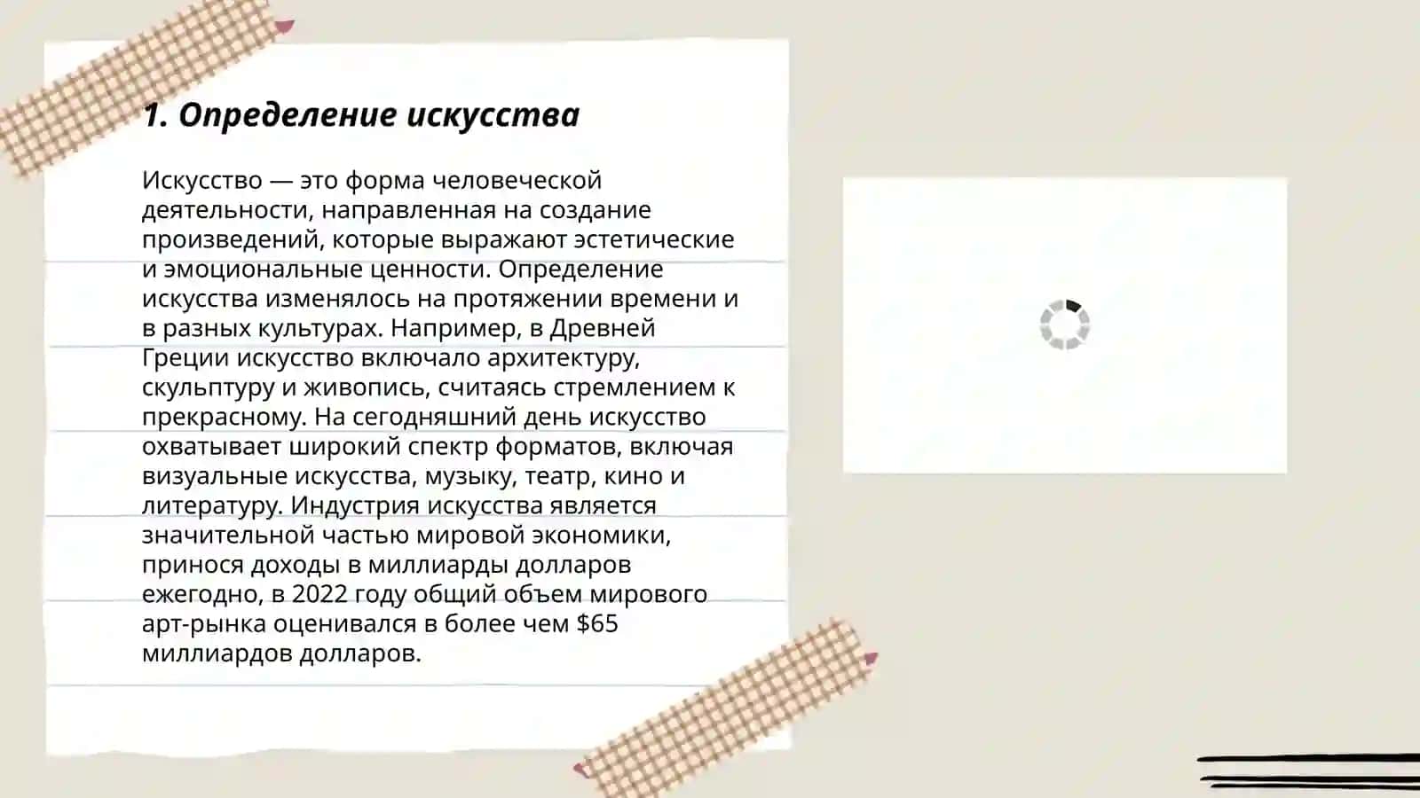 Краткий конспект трудов Л. Н. Толстого "Что такое искусство" 3