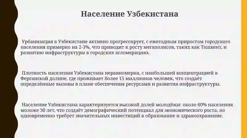 Моя родина Узбекистан 3