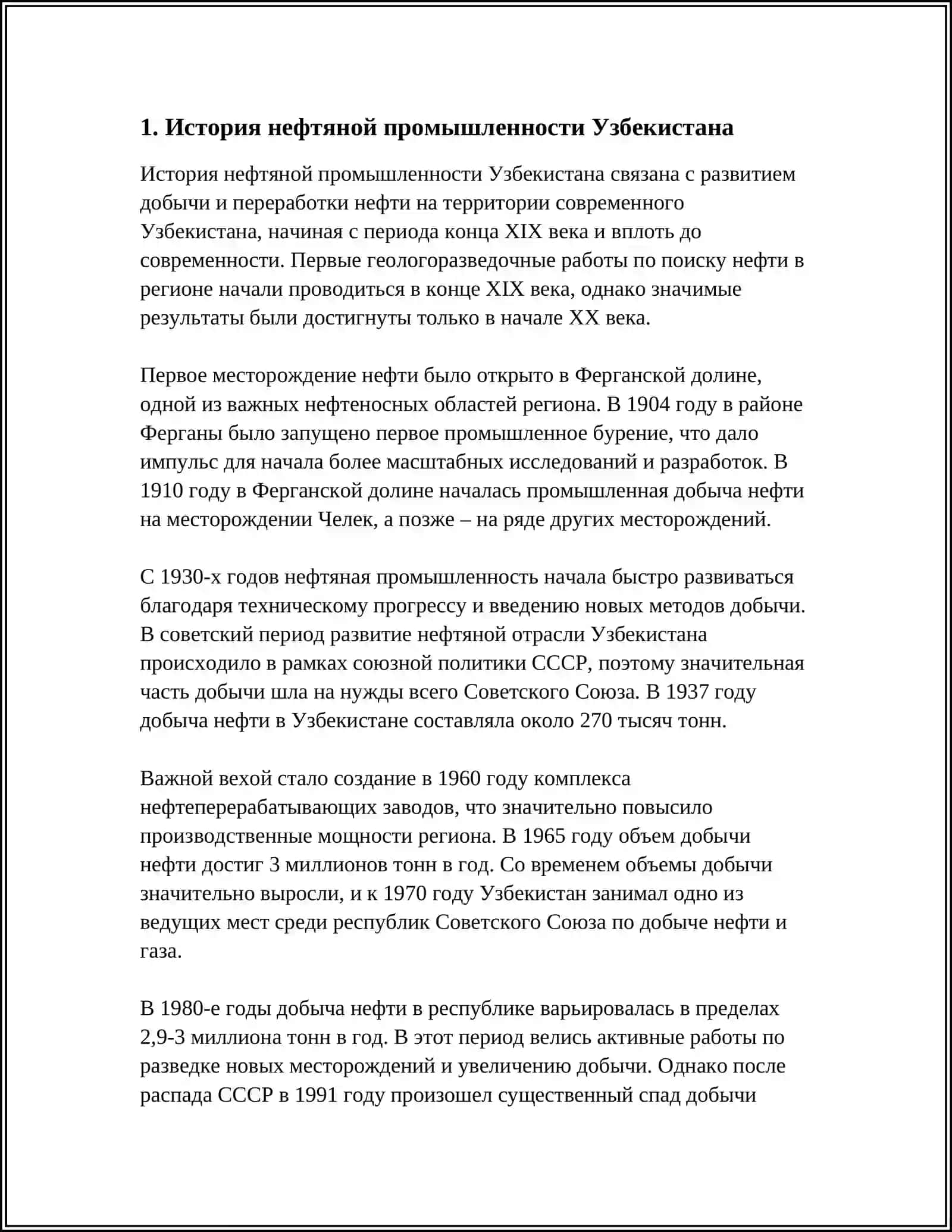 История нефтяной промышленности Узбекистана 3