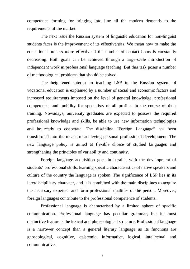 The usage of interactive technologies in forming pupils' communicative competence 3