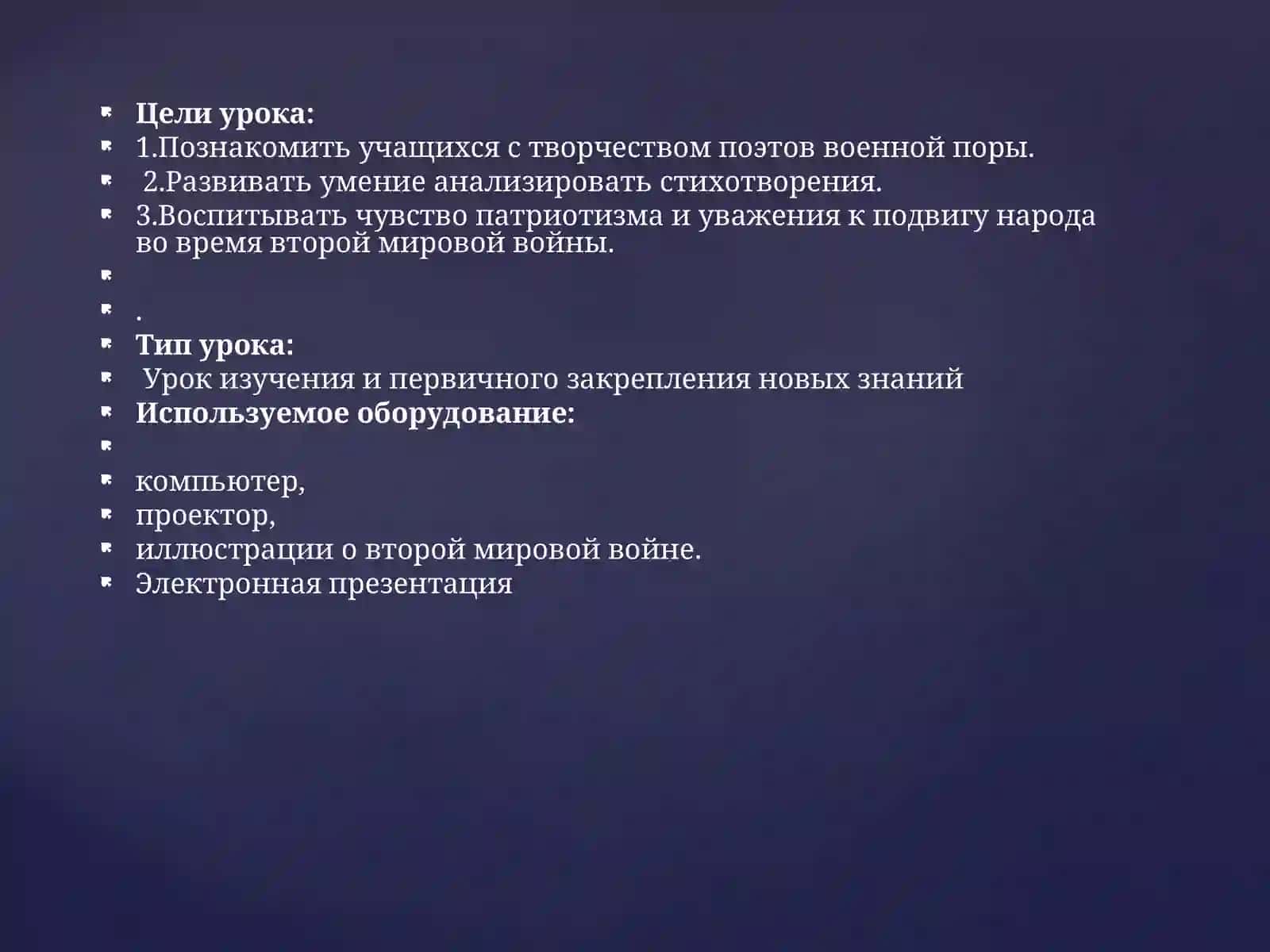 Александр Трифонович Твардовский. Стихотворение «Рассказ танкиста» 3