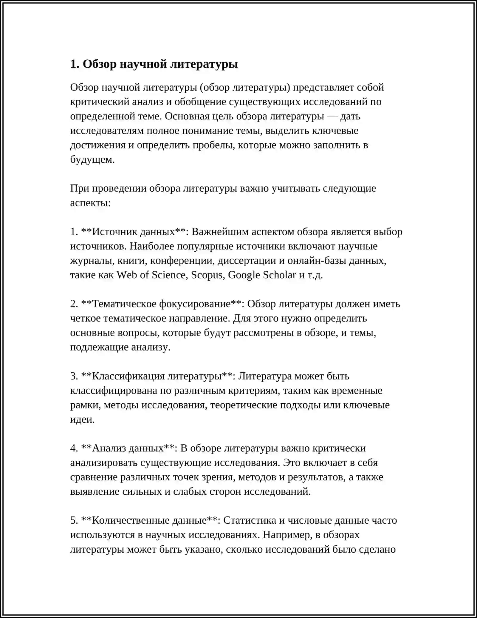 ПРИЕМЫ ИССЛЕДОВАТЕЛЬСКОГО МЕТОДА 3