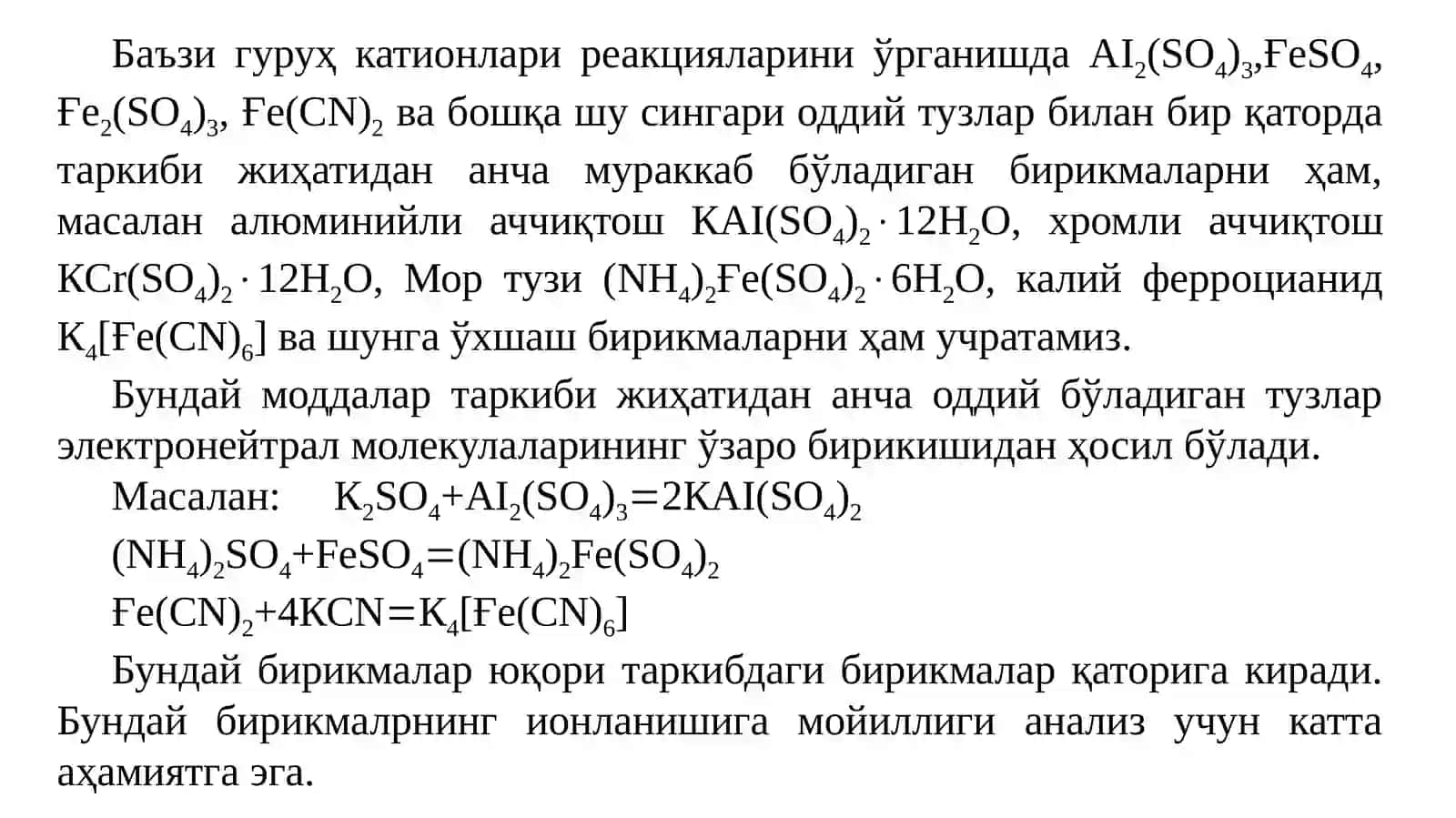 АналитиккимёМавзу:Комплексбирикмаларуларнинг таркиби ва тузулиши 3