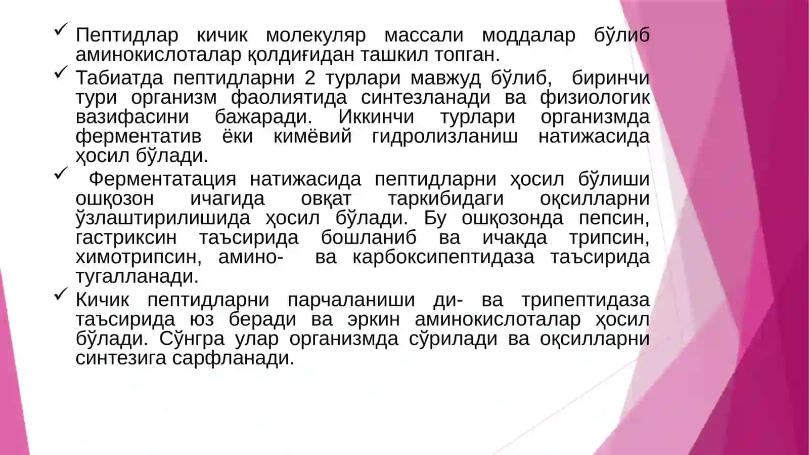 Пептидлар хақида тушунчалар ва уларнинг физиологик аҳамияти 3