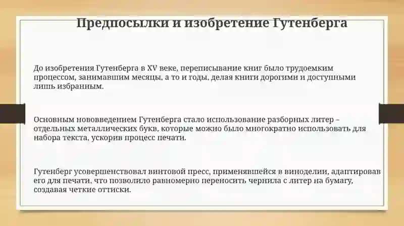 Появление европейских печатных изданий 3