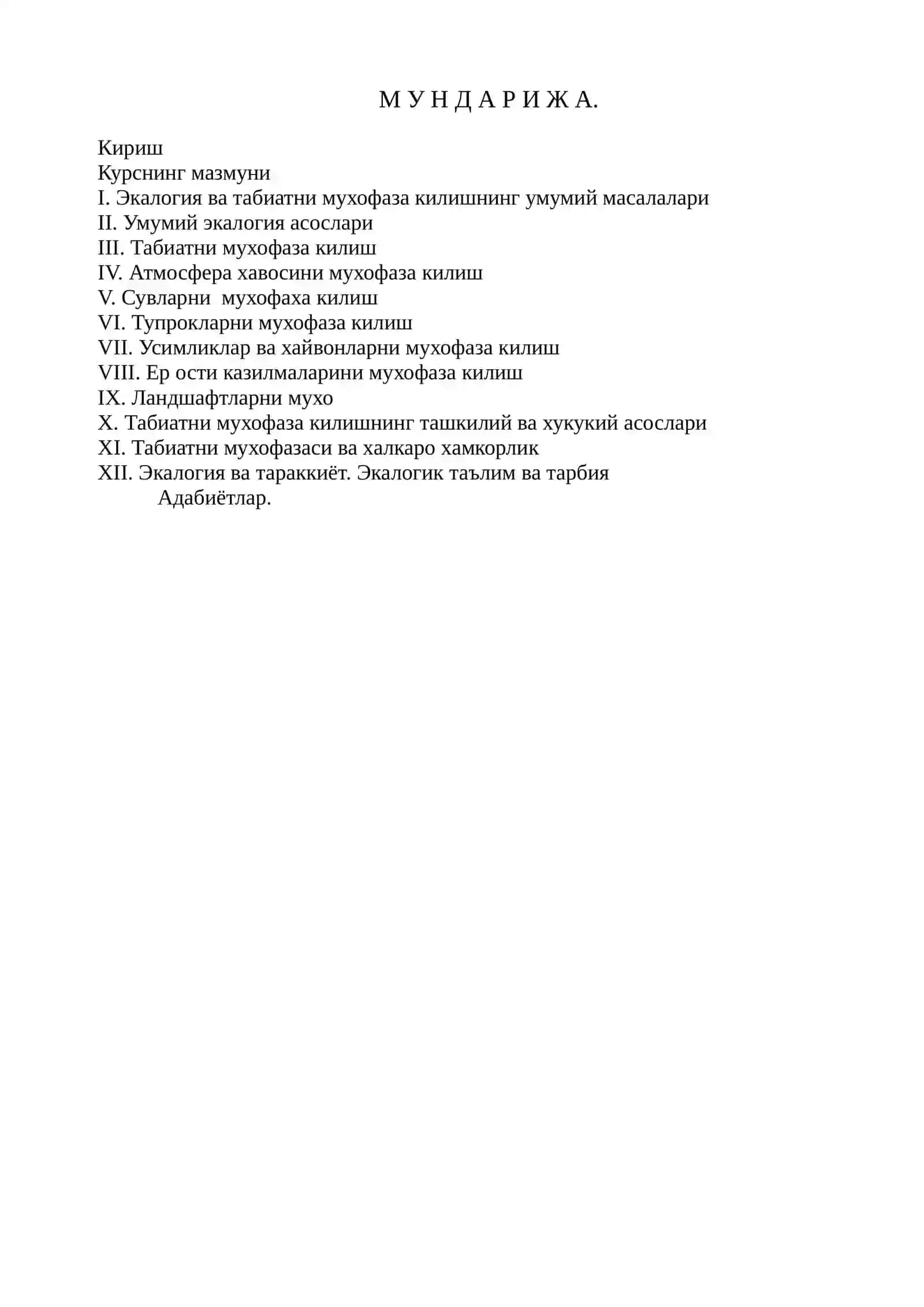 Экалогия Асослари ва Табиатни Мухофаза Килиш 3