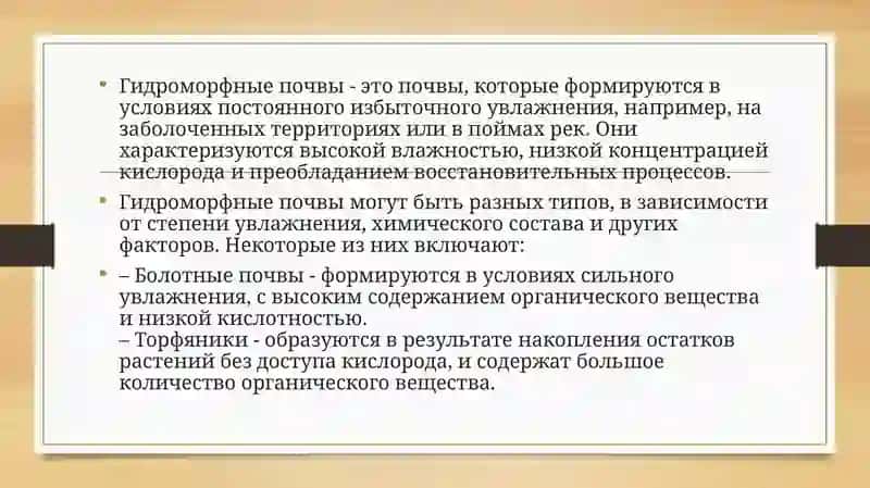 Водные свойствапочвы 3