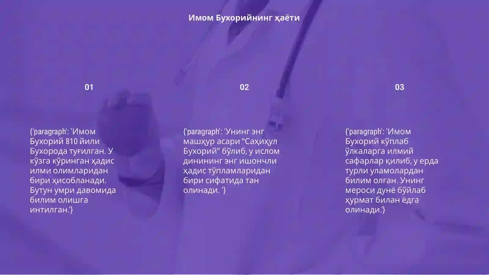 Имом бухорий хакида слайд 3