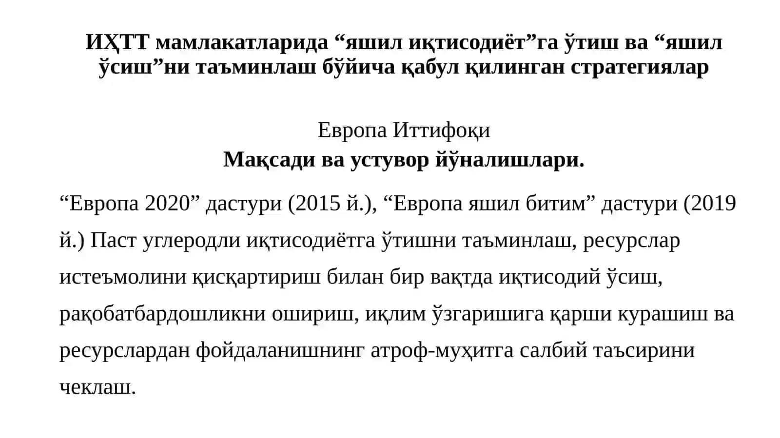 Яшил Ўсиш 3