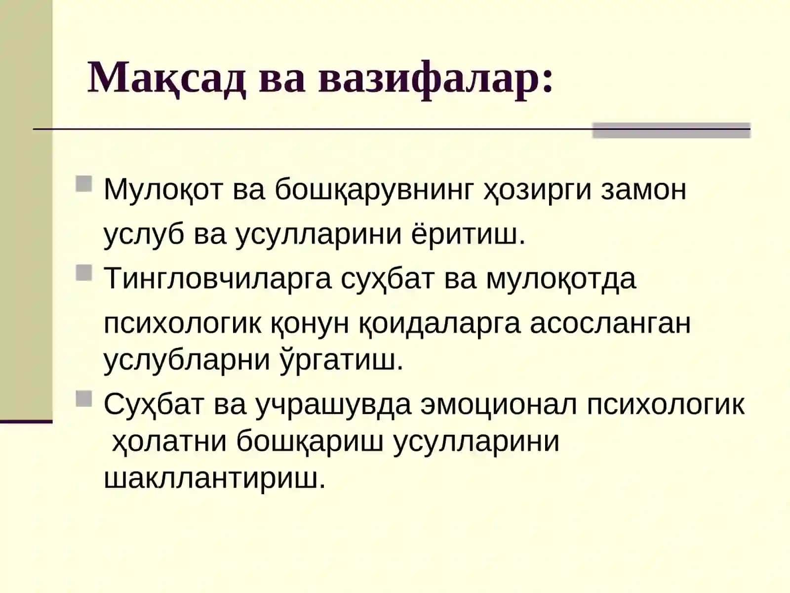 МУЛОҚОТ ВА БОШҚАРУВПСИХОЛОГИЯСИ 3