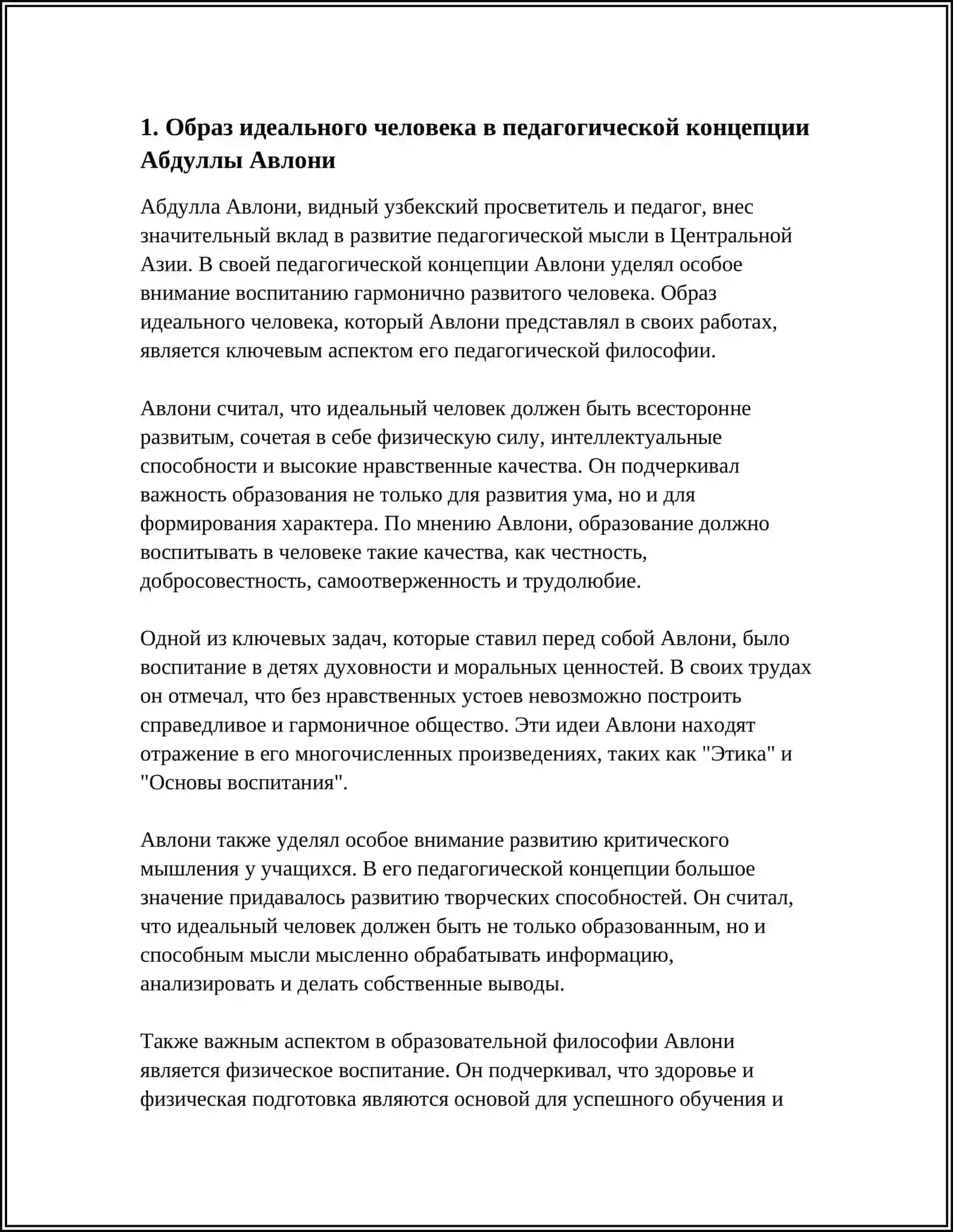 Образ идеального человека в педагогической концепции Абдуллы Авлони 3